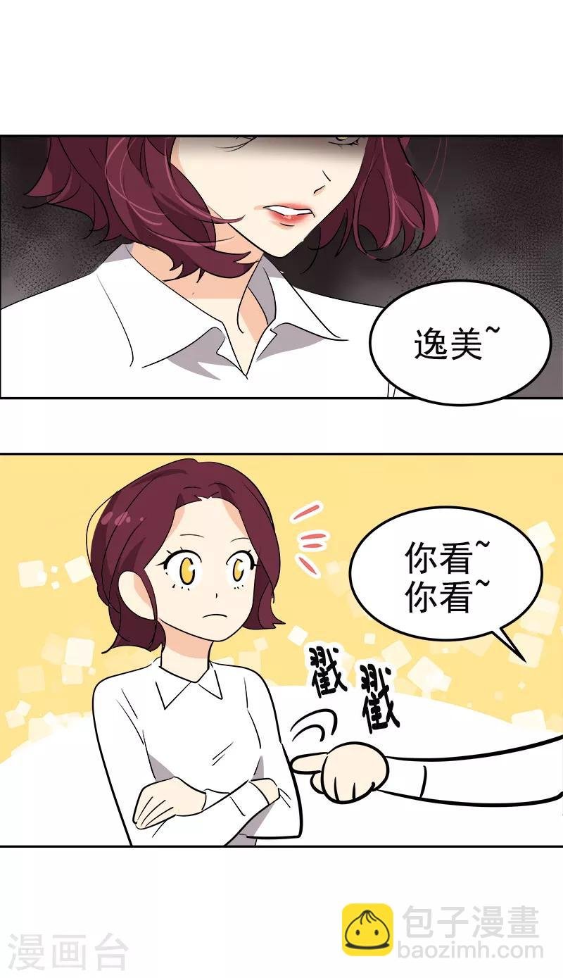 第78话 变身大美吕