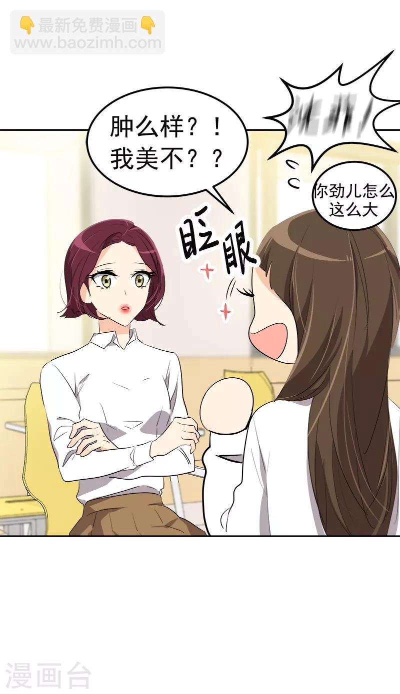 第78话 变身大美吕