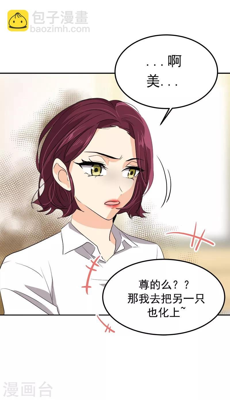 第78话 变身大美吕