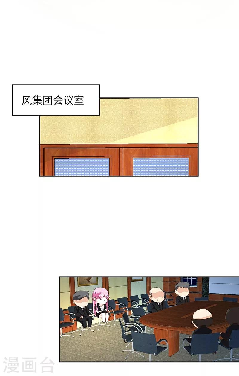 第11话 牛郎是总裁！