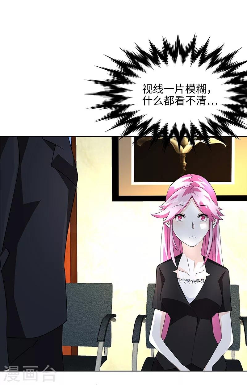 第11话 牛郎是总裁！