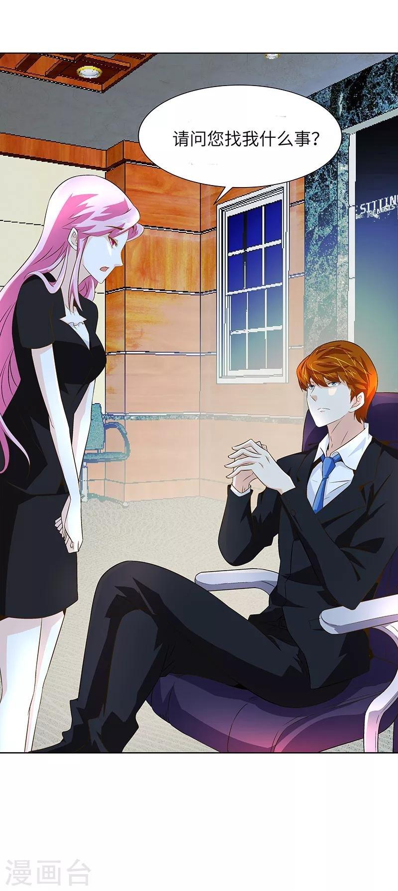 第11话 牛郎是总裁！