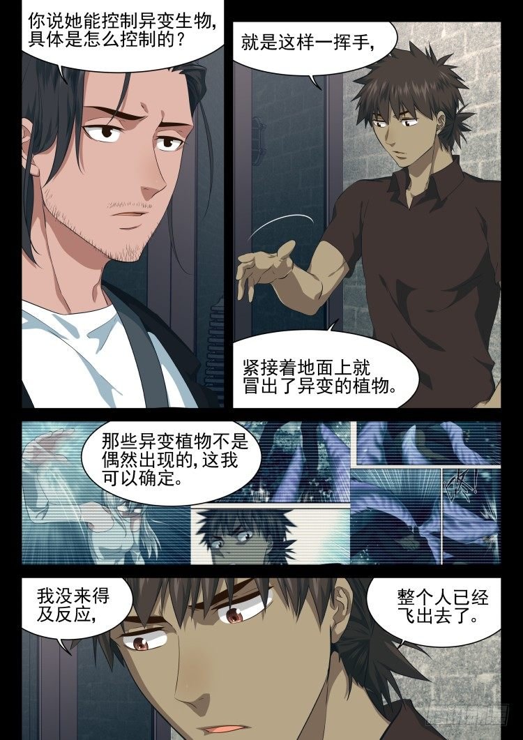 第二次接触