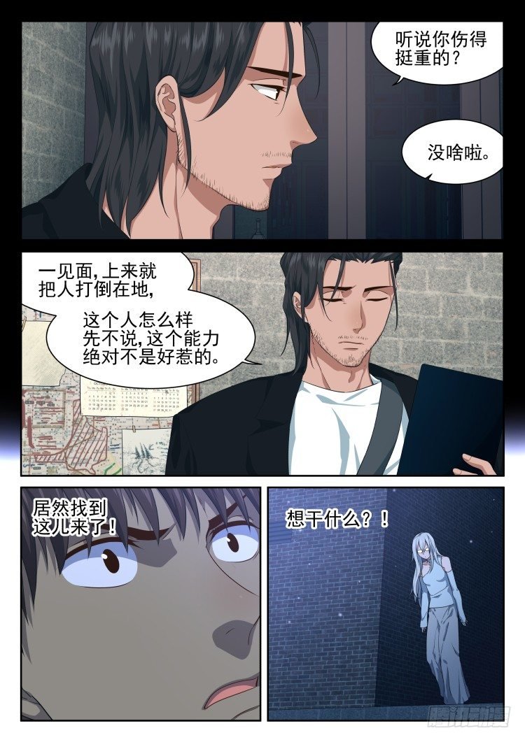 第二次接触