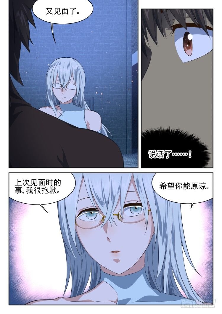 第二次接触