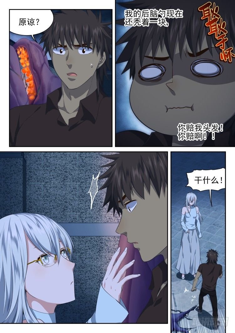 第二次接触