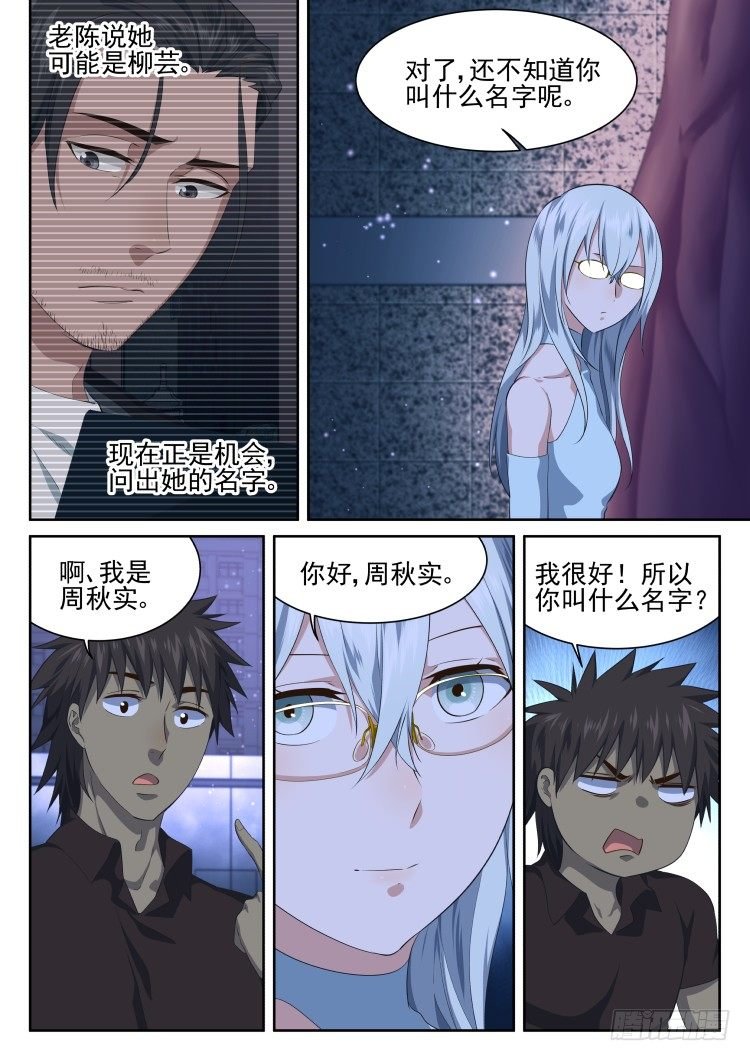 第二次接触