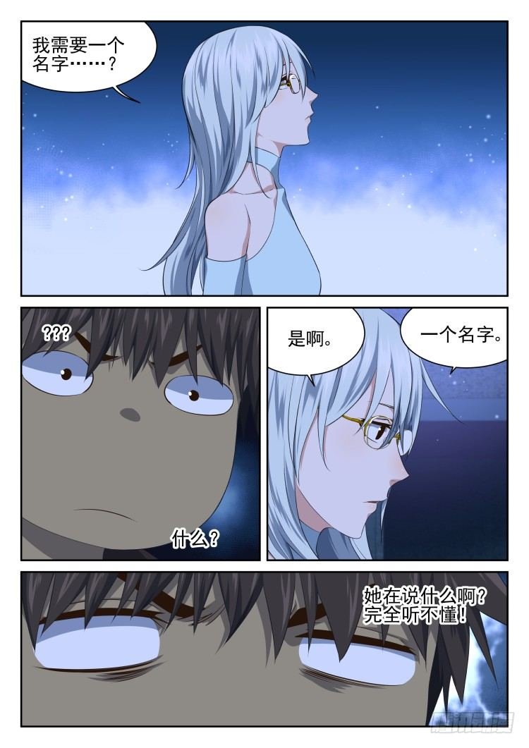 第二次接触