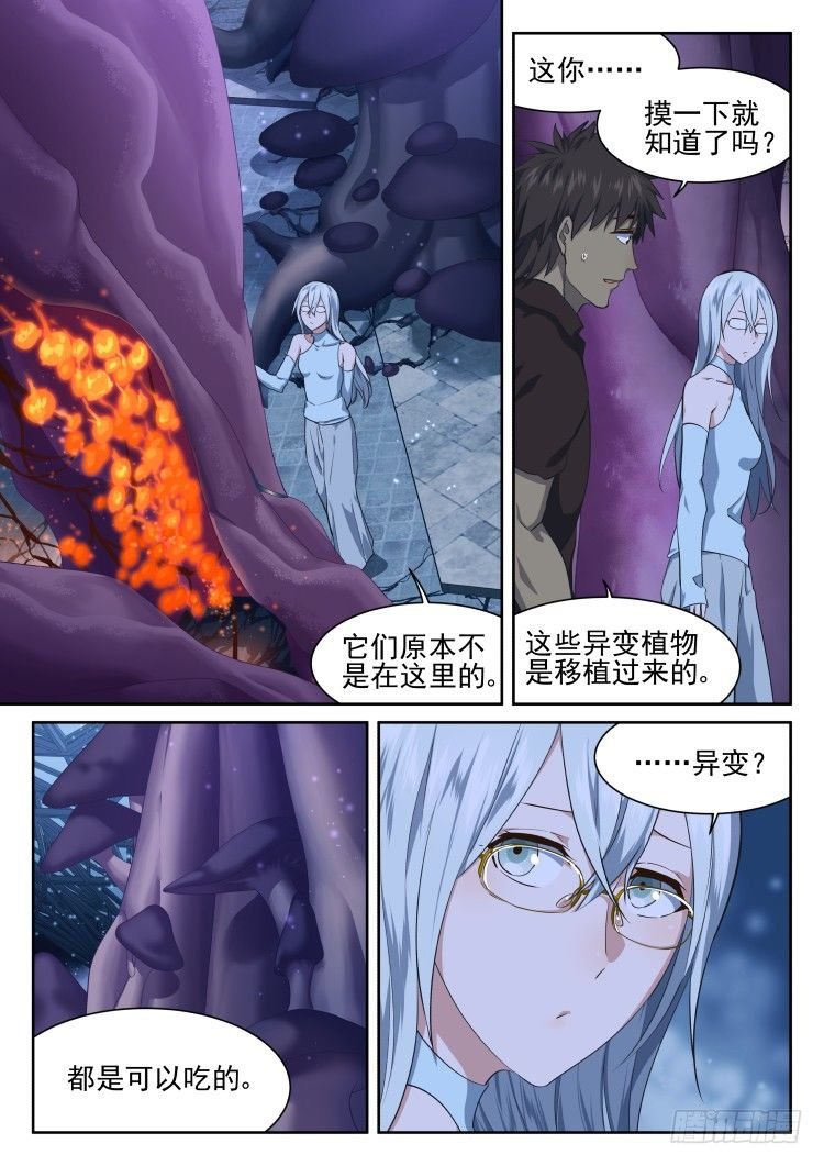 第二次接触