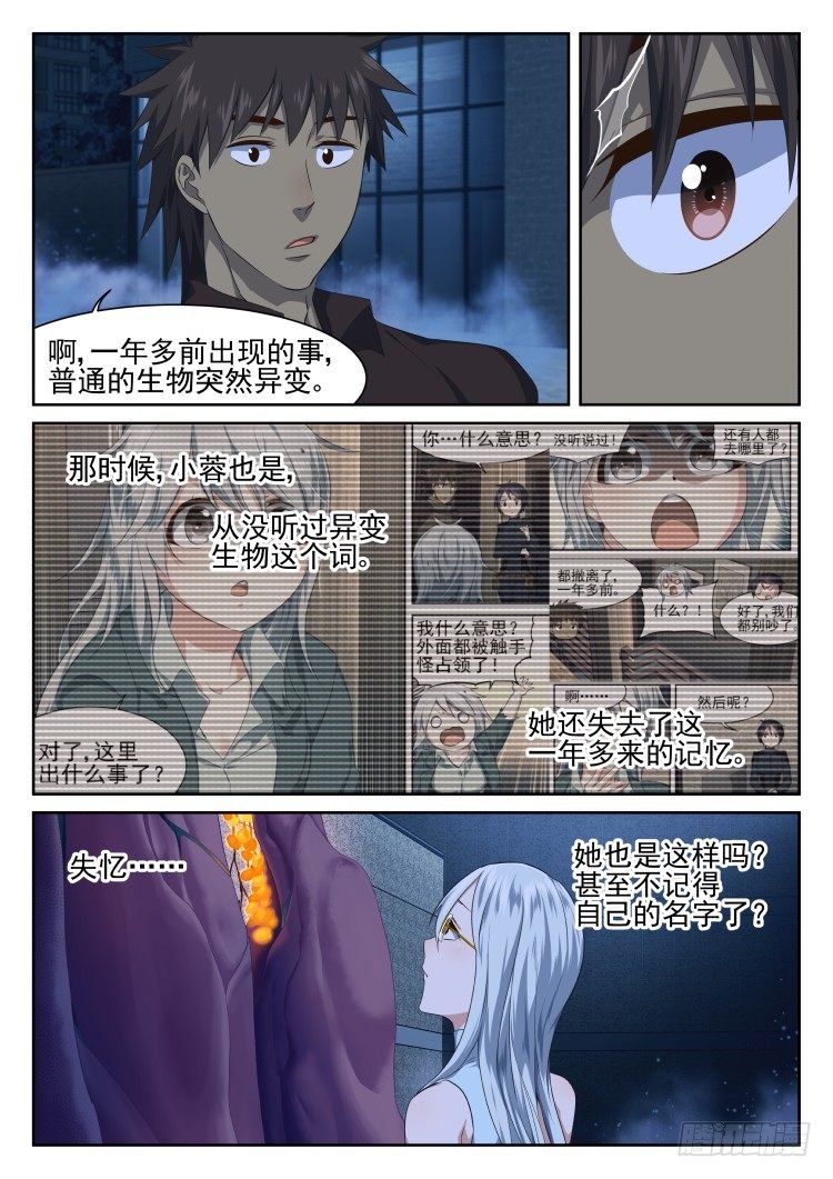 第二次接触