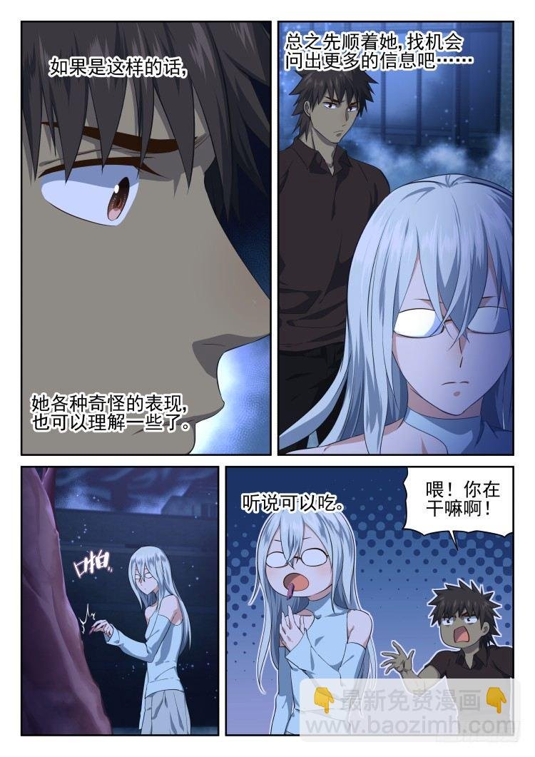 第二次接触