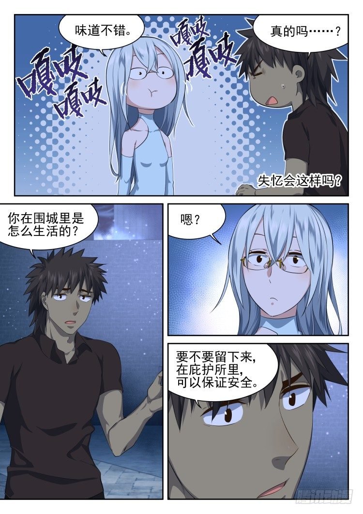 第二次接触