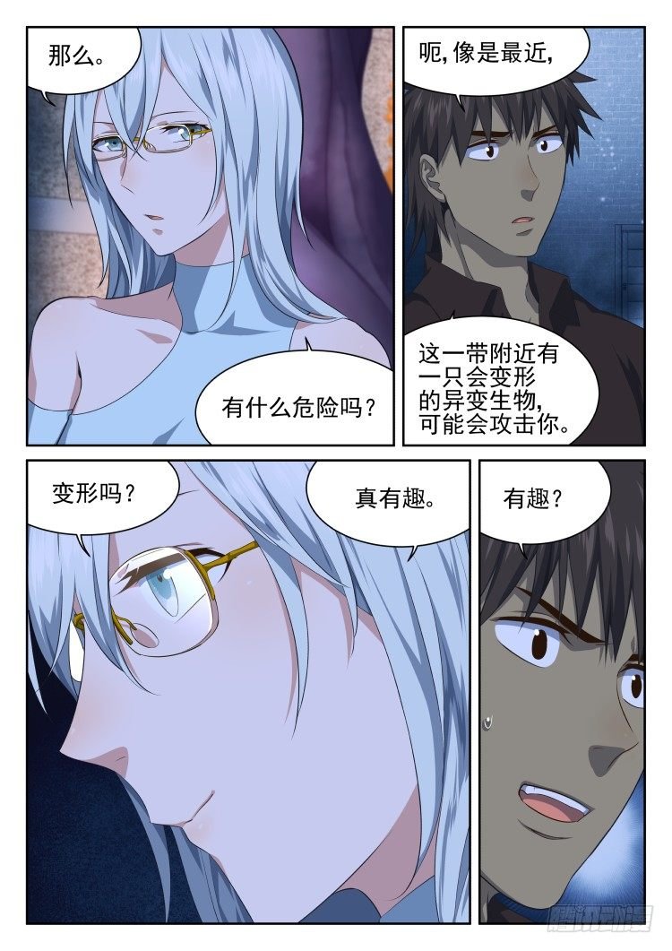 第二次接触