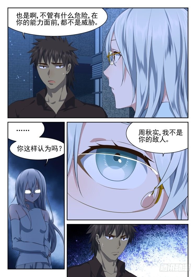 第二次接触