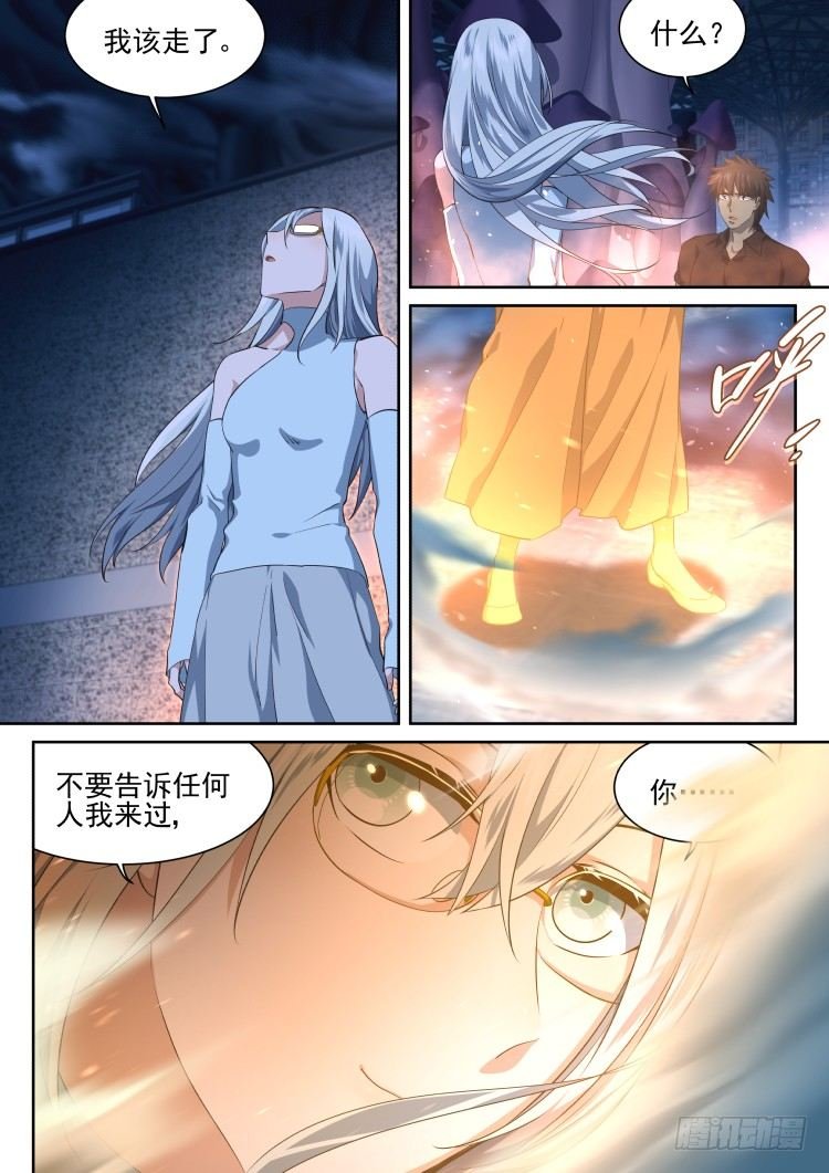 第二次接触