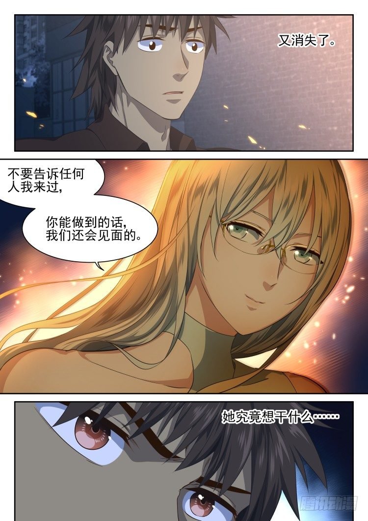 第二次接触