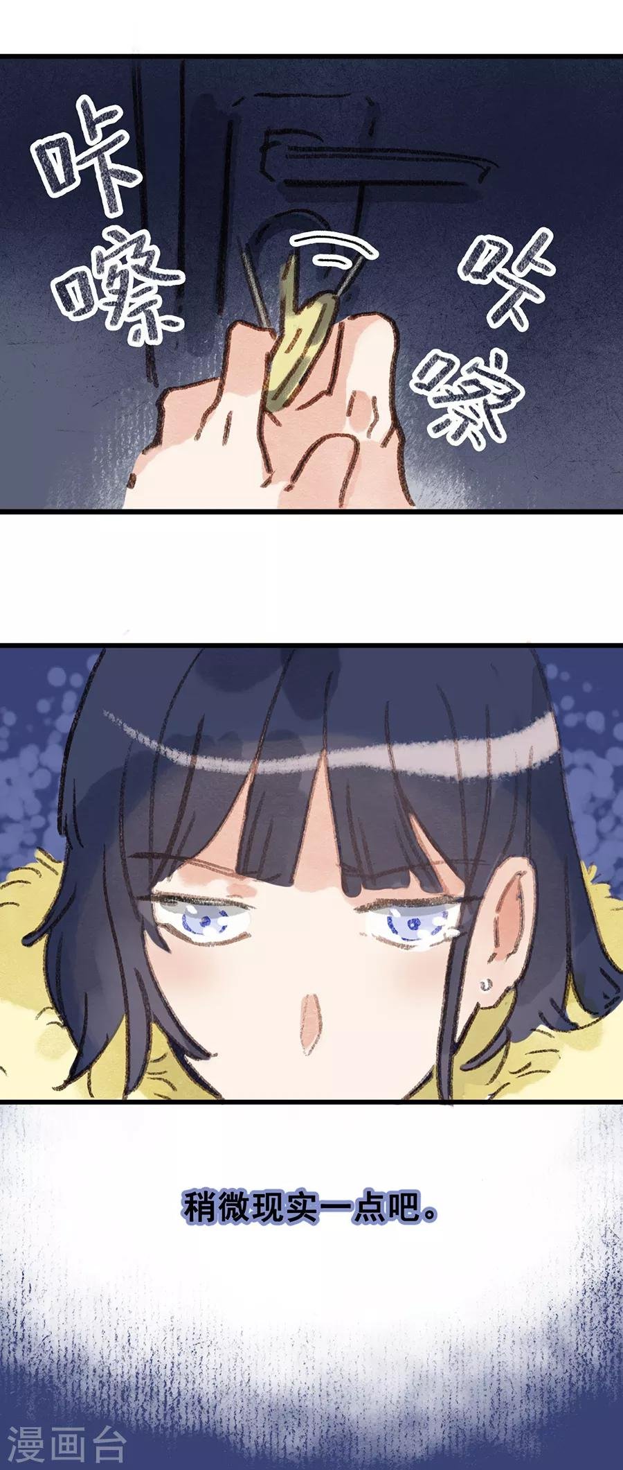 第28话9 僵尸蛙