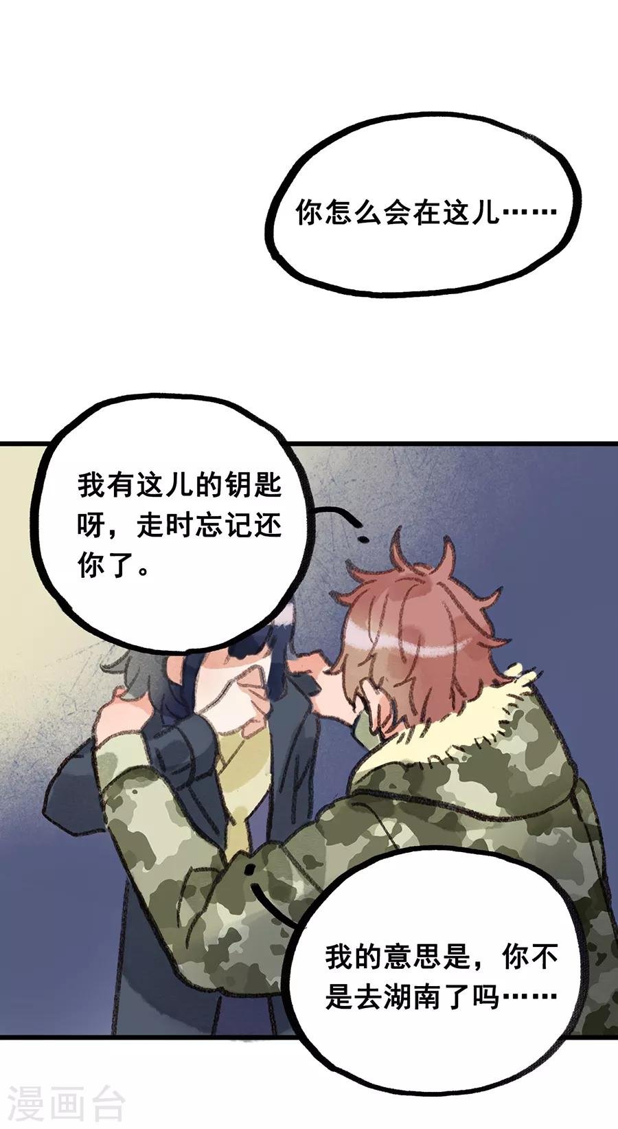 第28话9 僵尸蛙