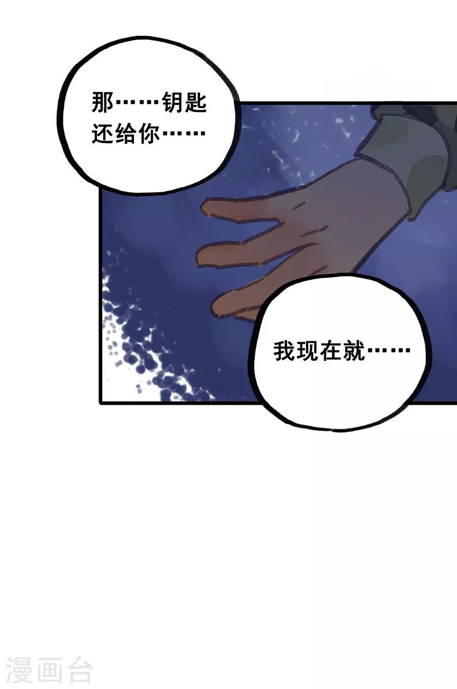 第28话9 僵尸蛙
