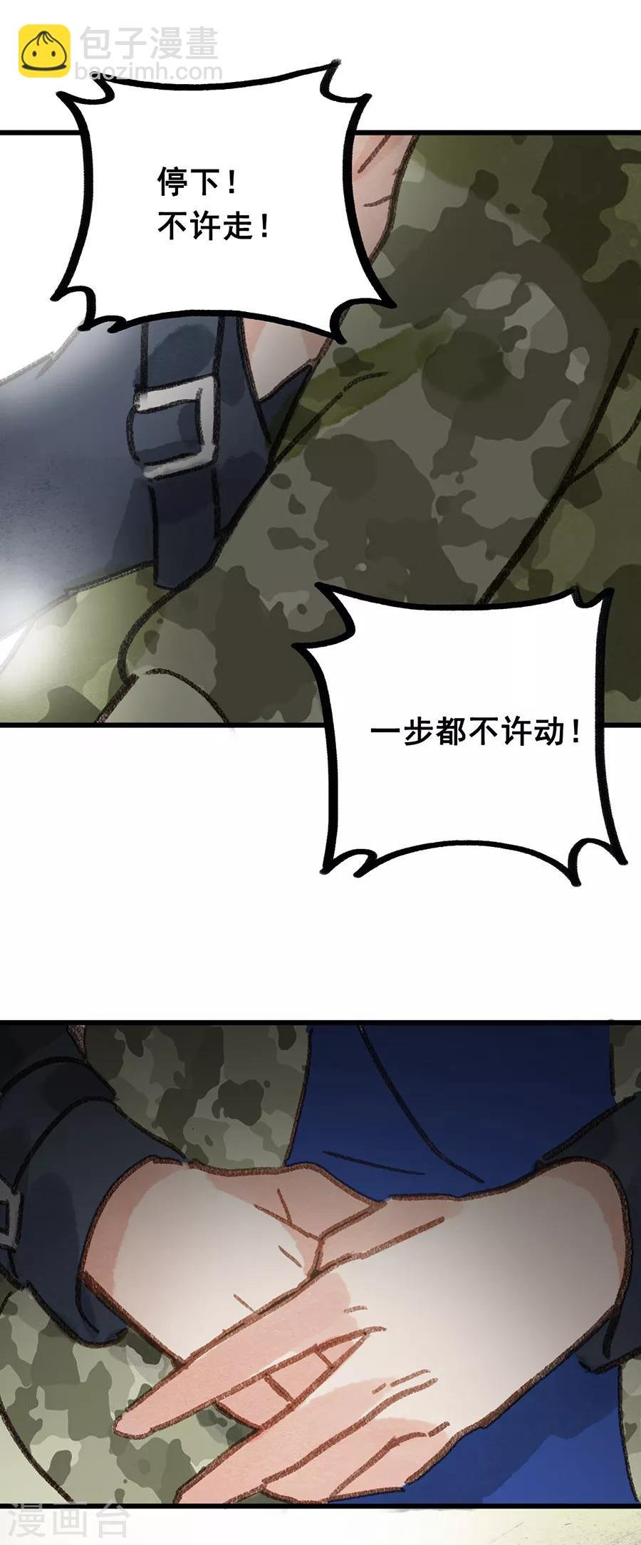 第28话9 僵尸蛙