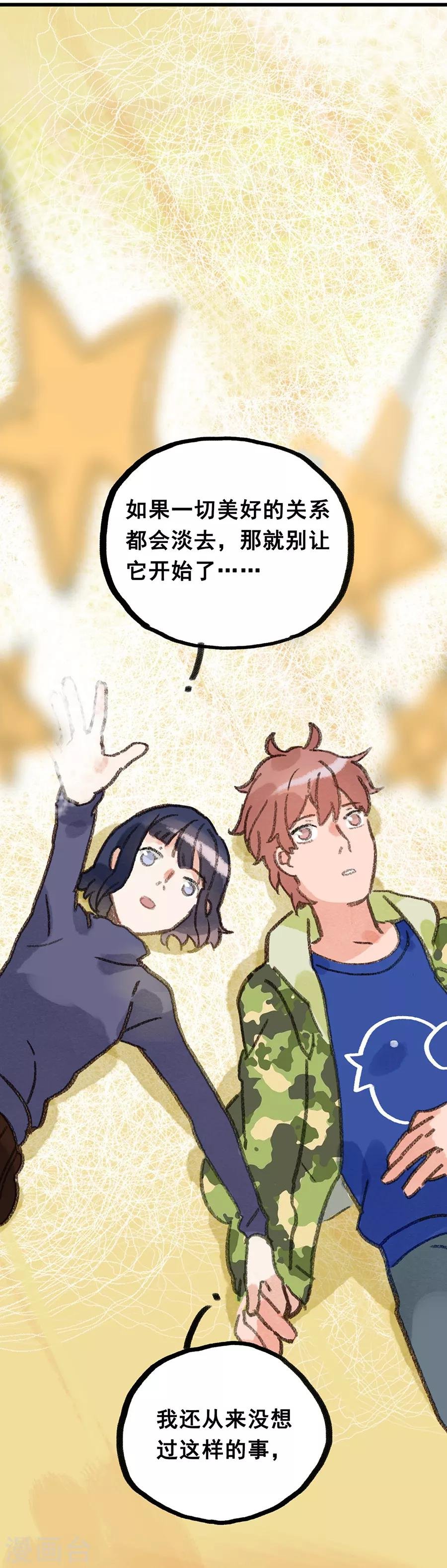 第28话9 僵尸蛙