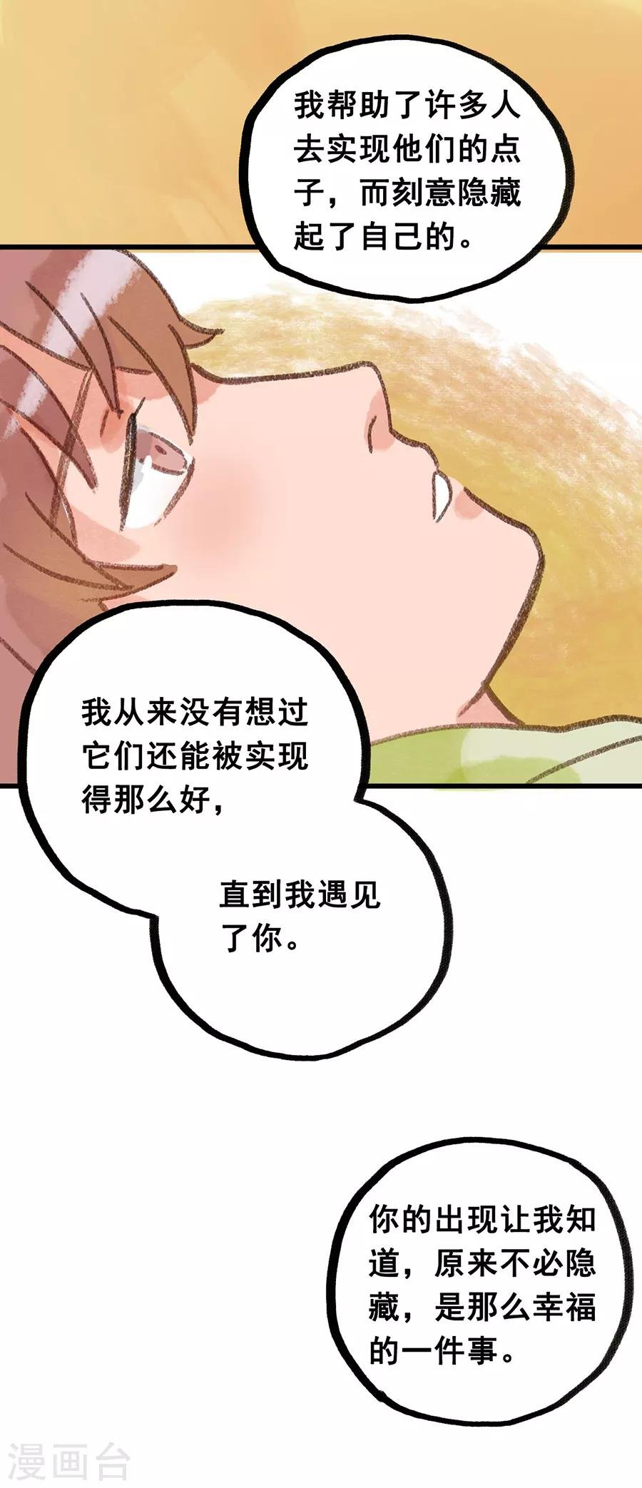 第28话9 僵尸蛙