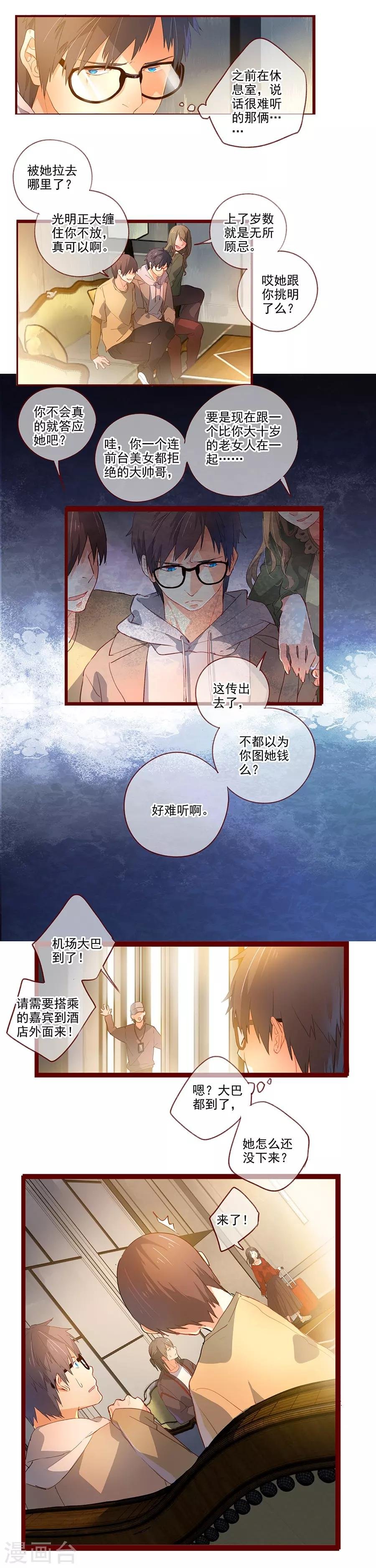 第6话4 她是老阿姨