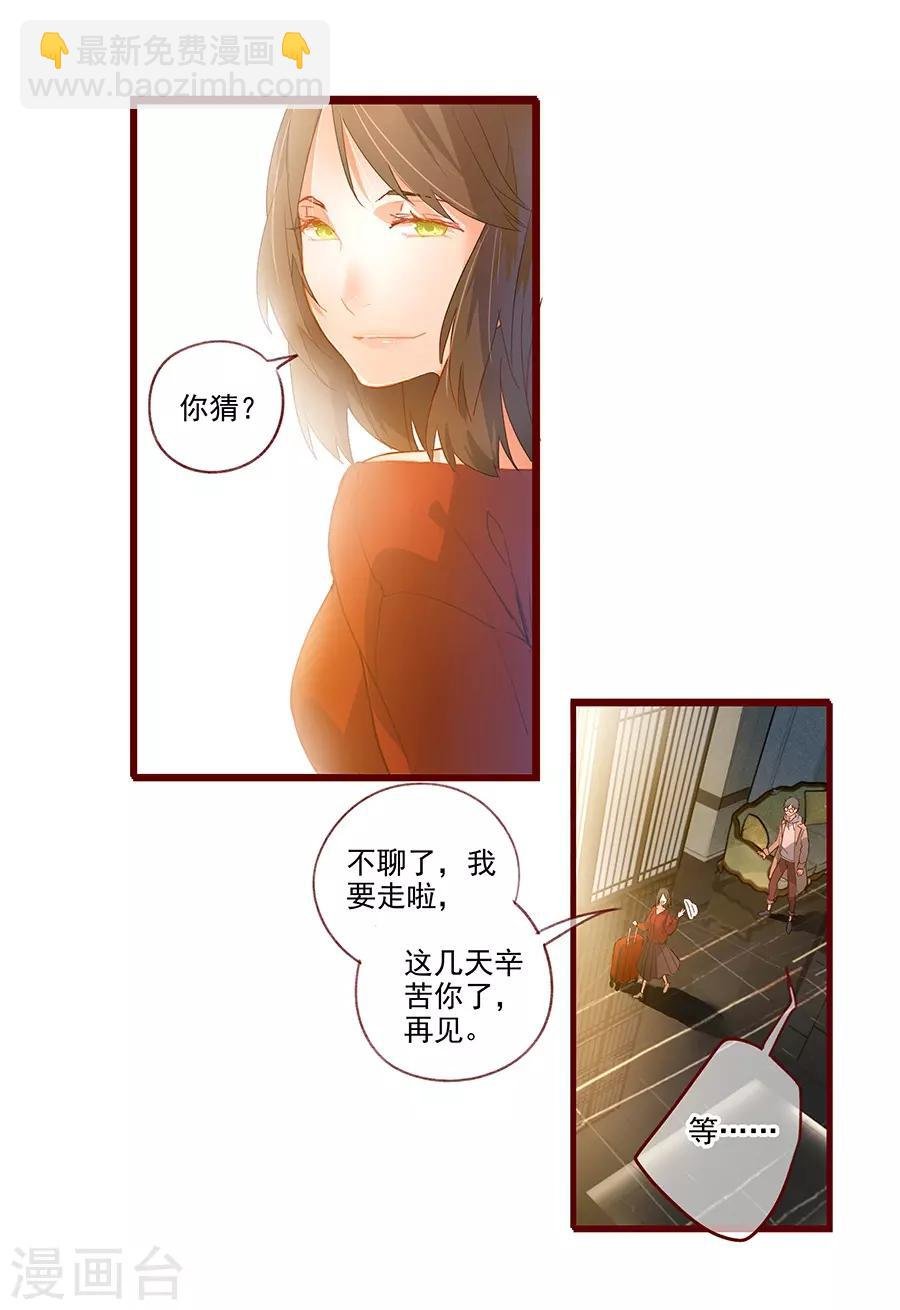 第6话4 她是老阿姨