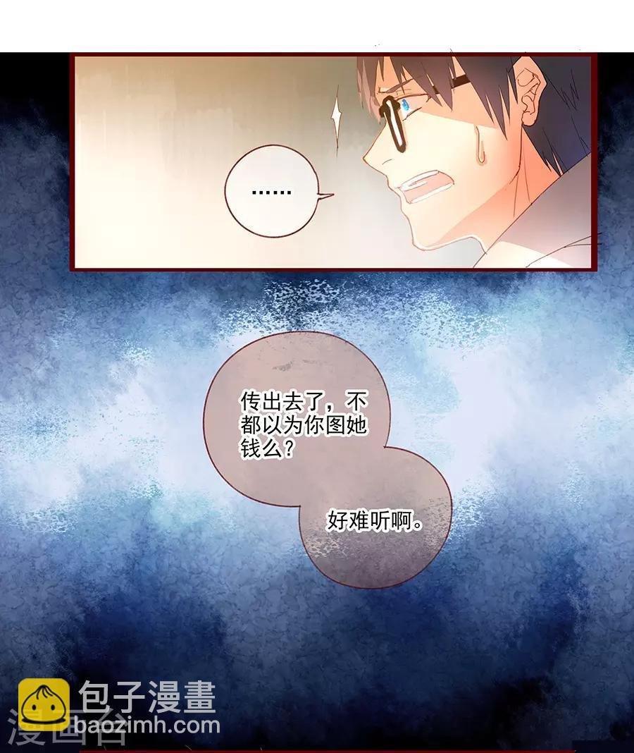 第6话4 她是老阿姨
