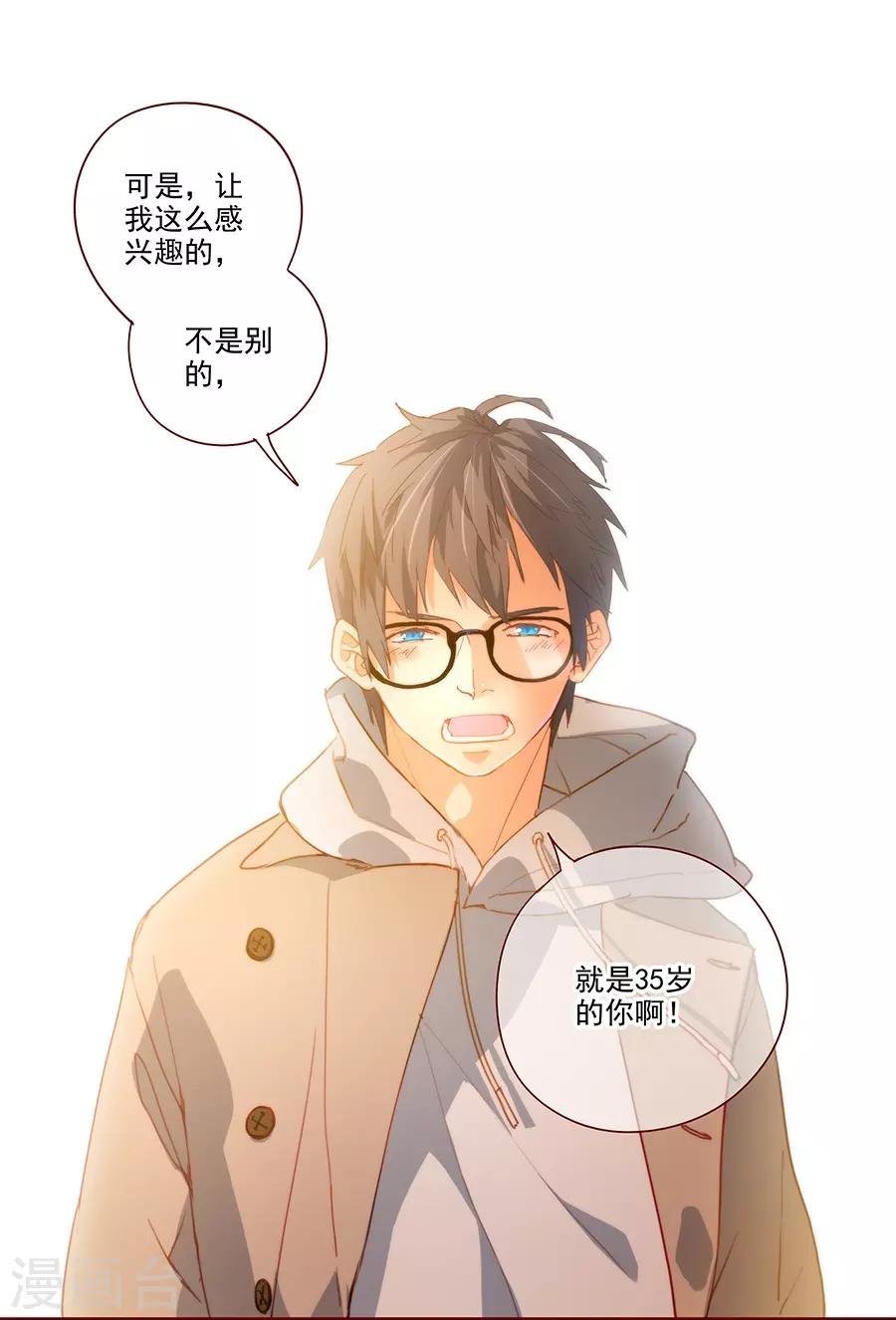 第6话4 她是老阿姨