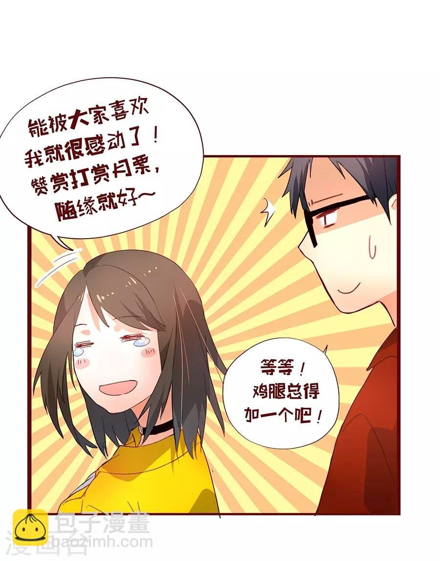 第6话4 她是老阿姨