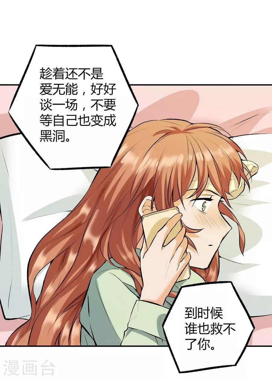 第12话4 黑洞