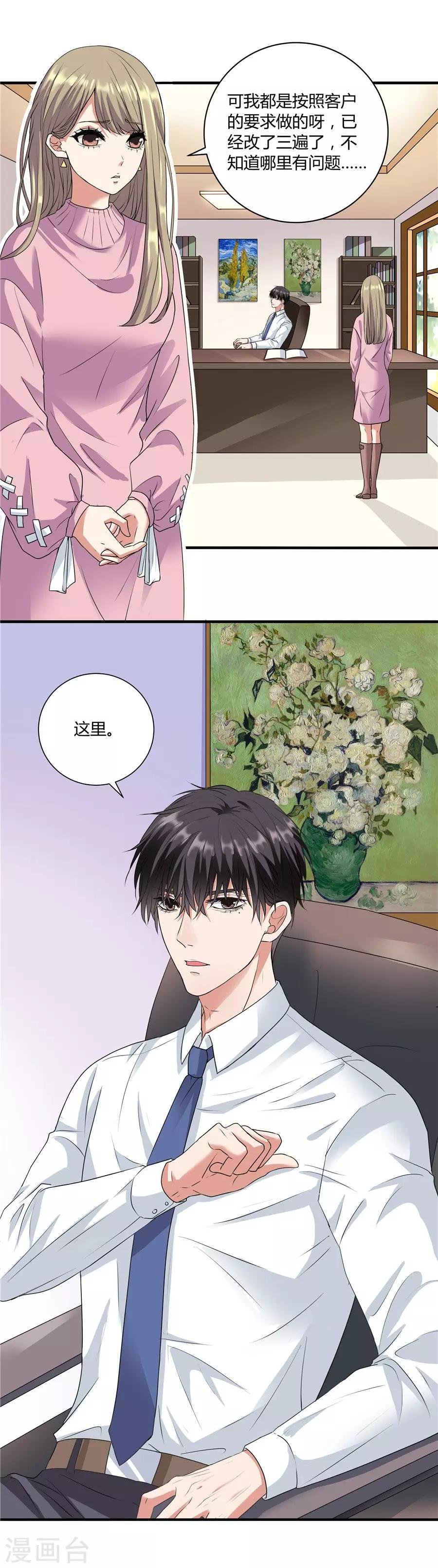 第19话1 情人节