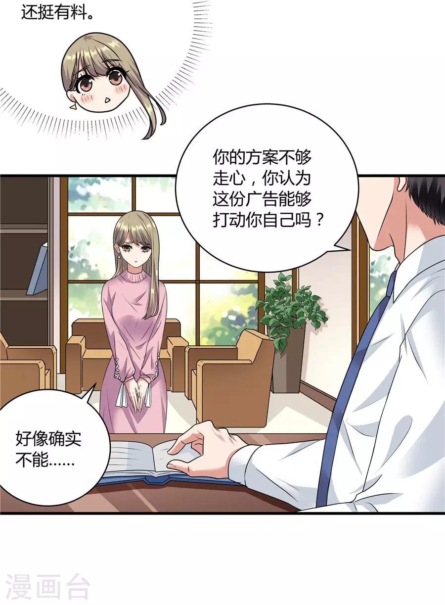 第19话1 情人节