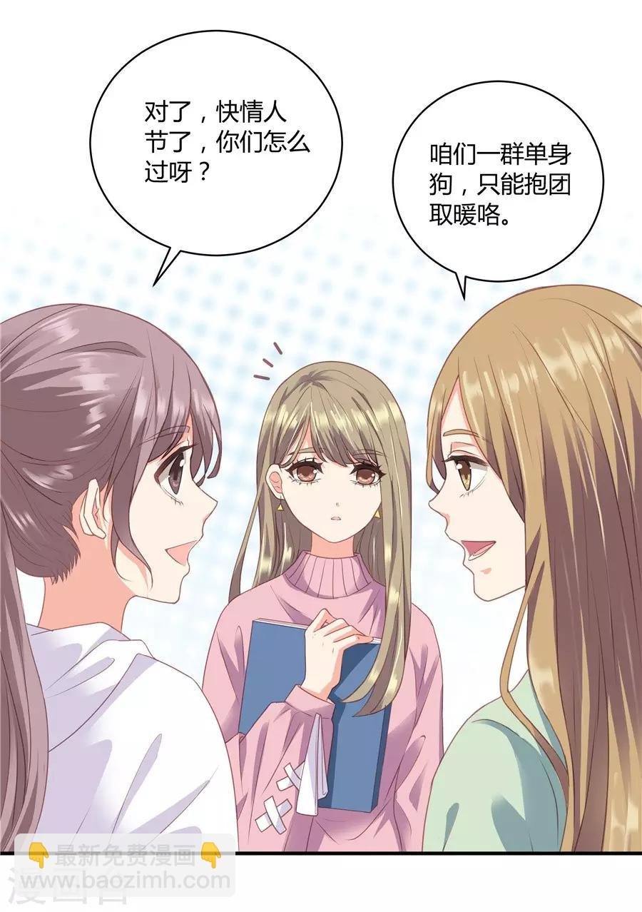 第19话1 情人节