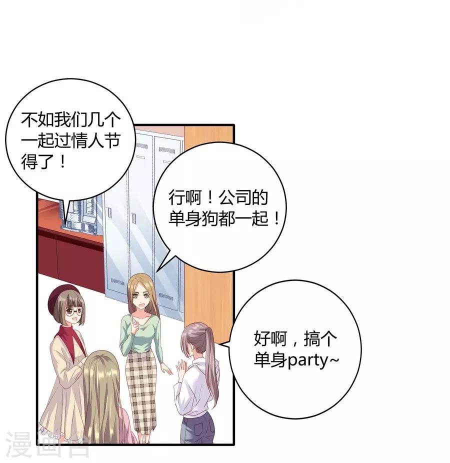 第19话1 情人节