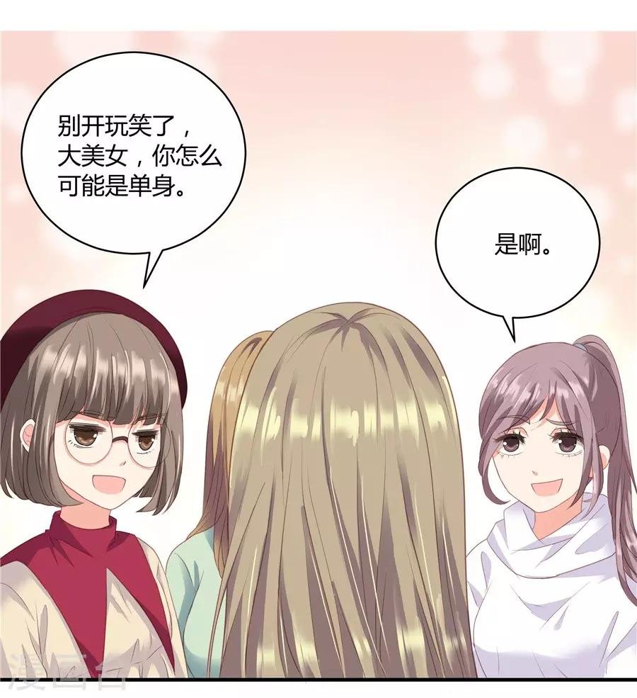 第19话1 情人节