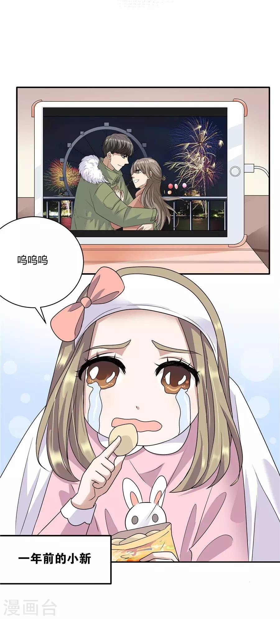 第19话1 情人节