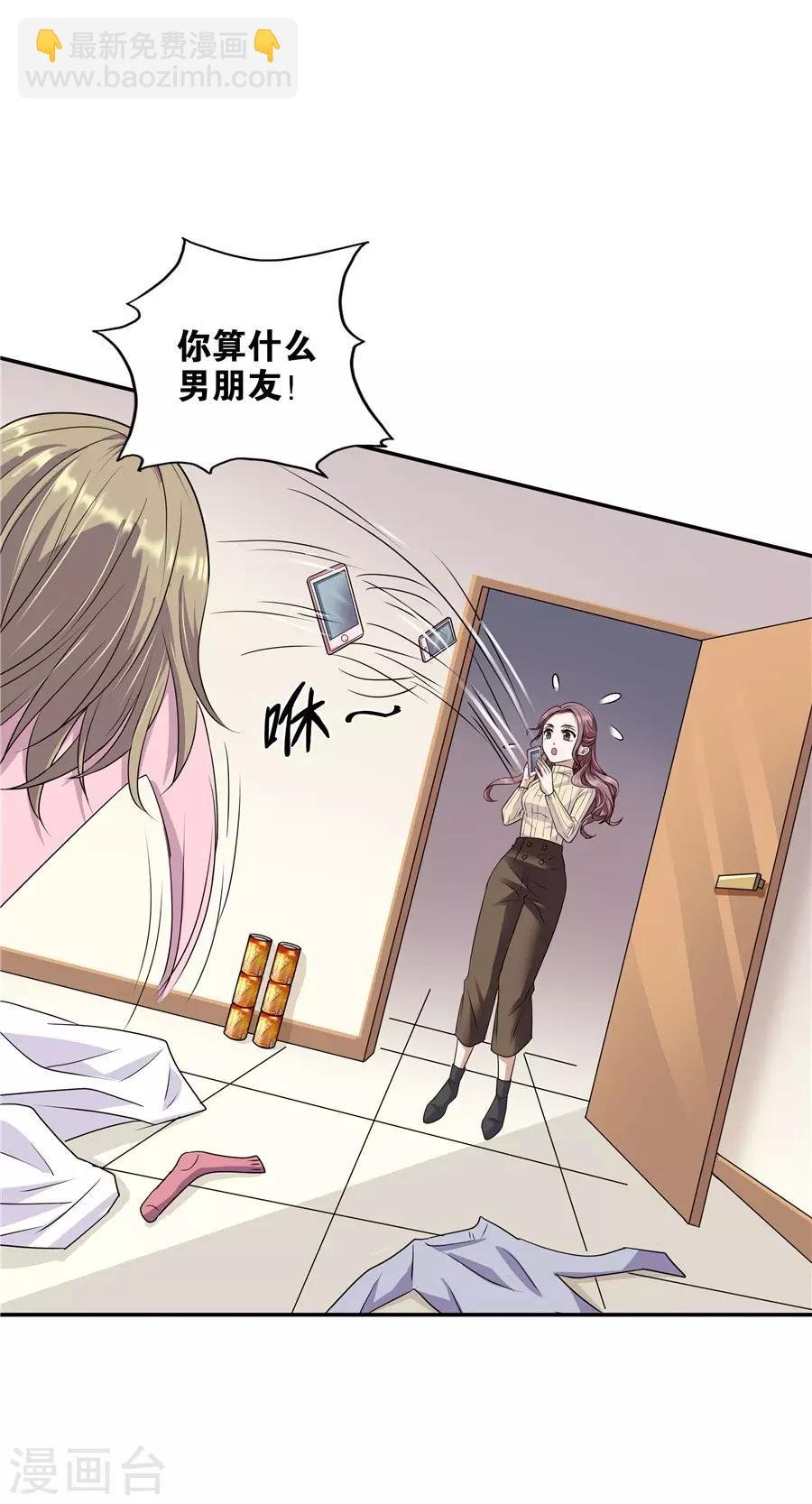第19话1 情人节