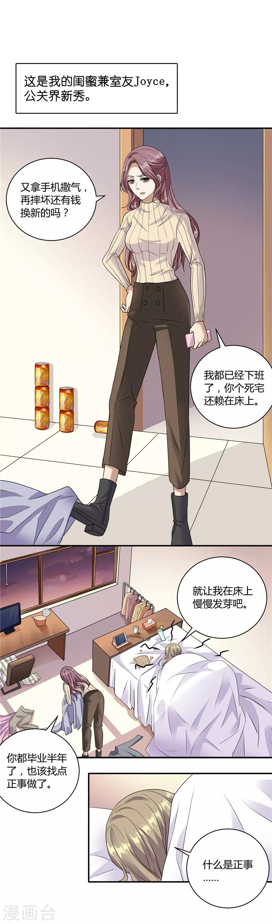 第19话1 情人节