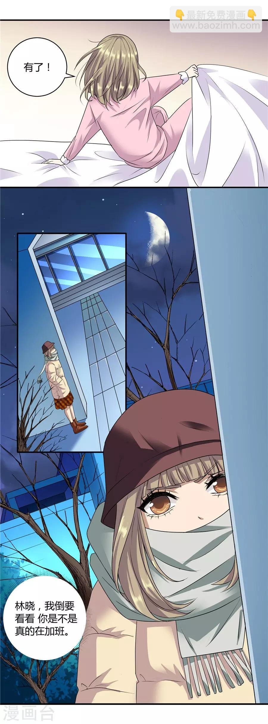 第19话1 情人节
