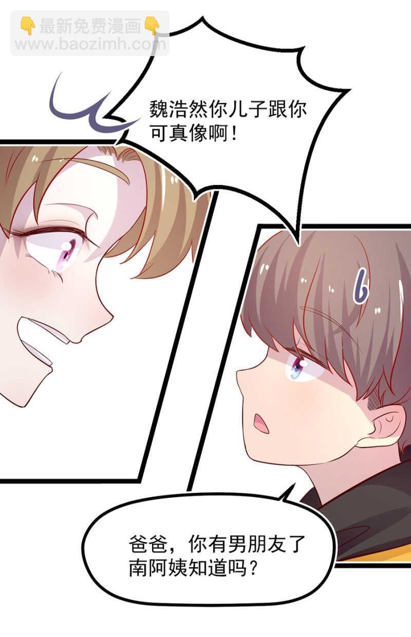 爸爸，你有男朋友？