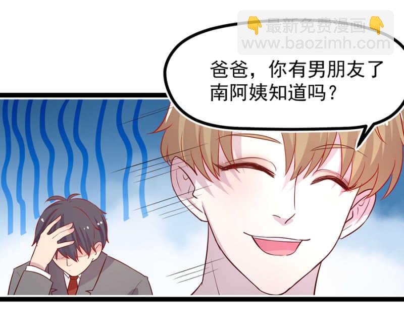 爸爸，你有男朋友？