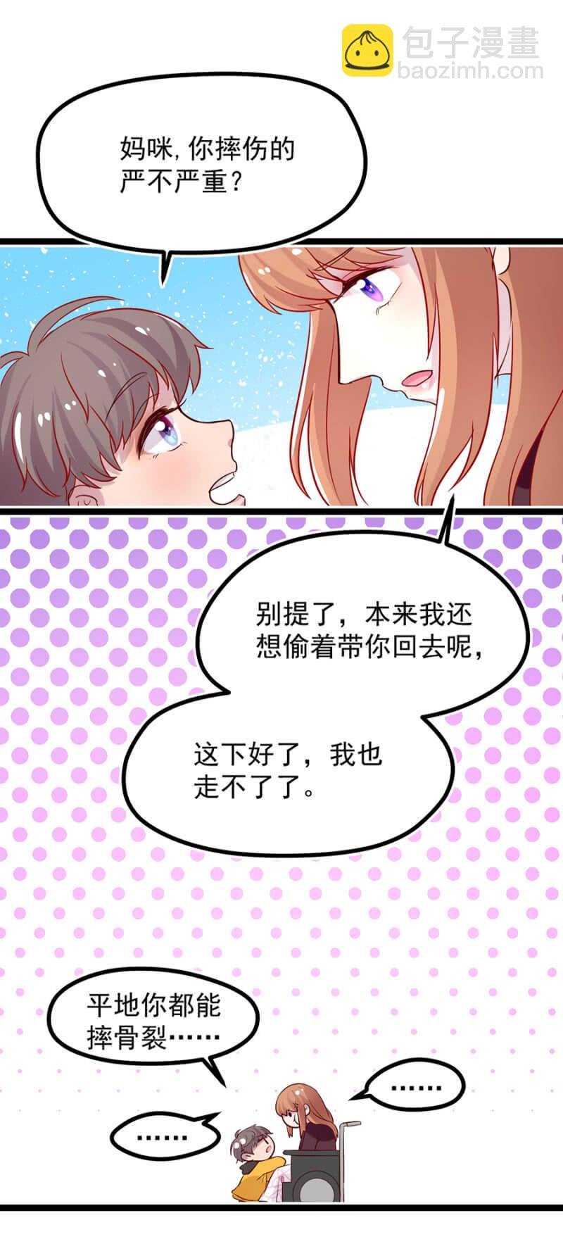 爸爸，你有男朋友？