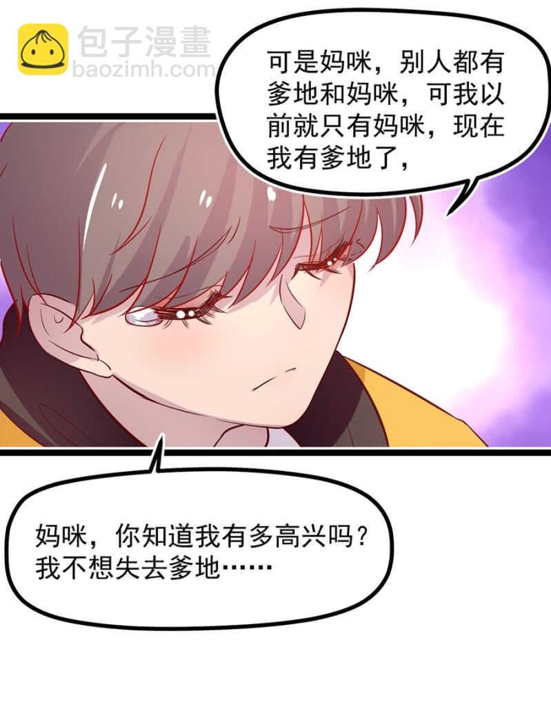 爸爸，你有男朋友？