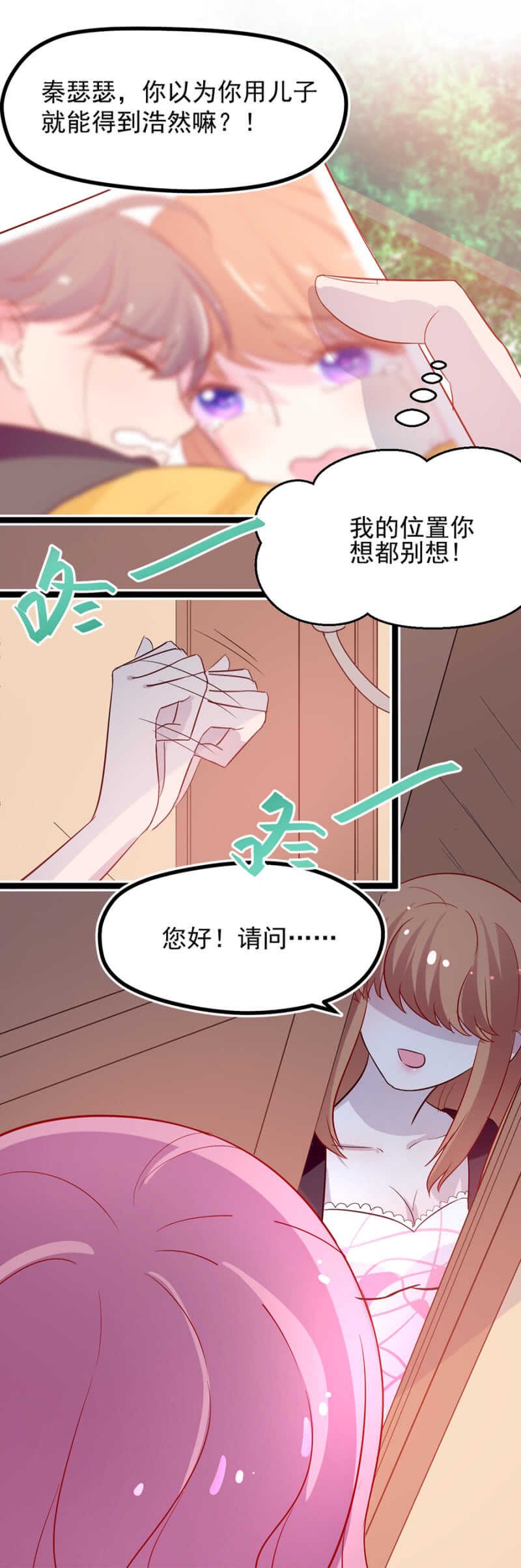爸爸，你有男朋友？