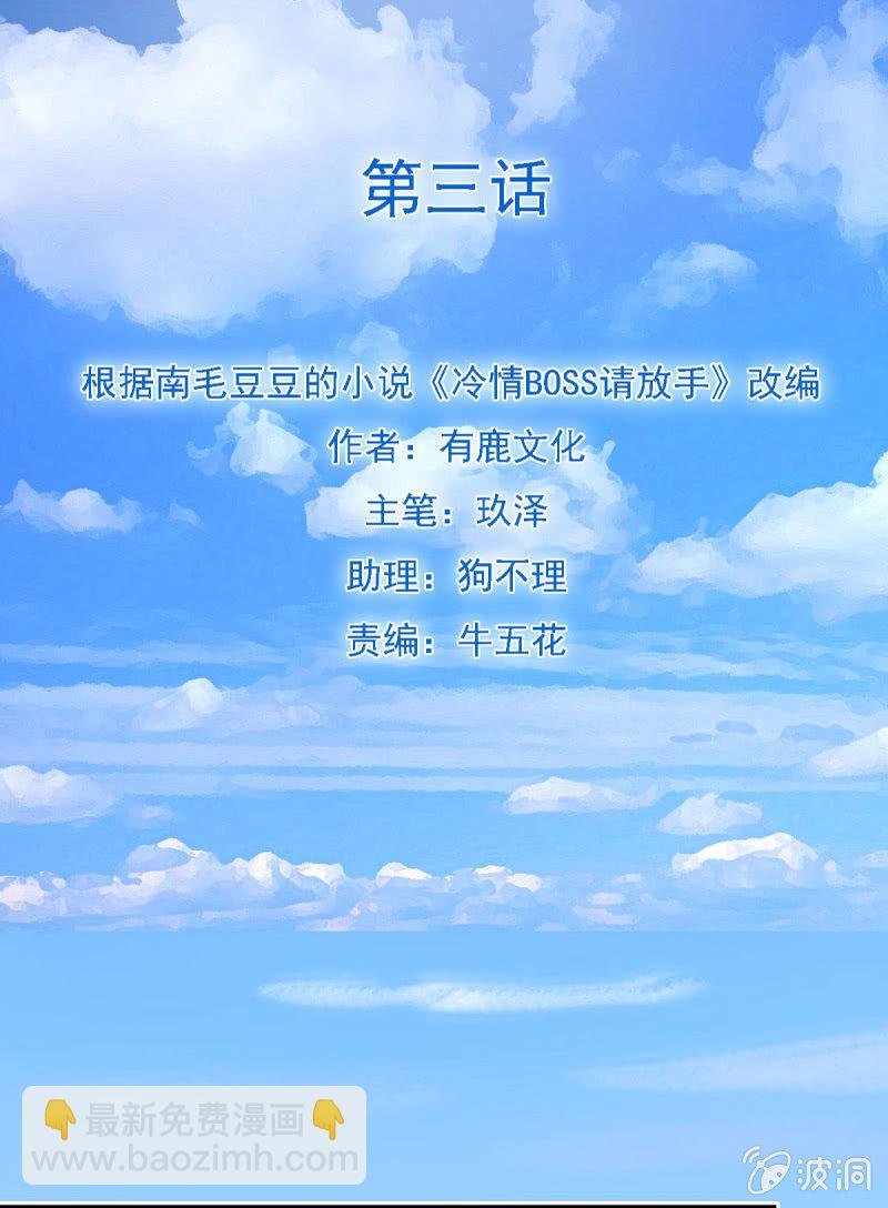 总裁魏浩然