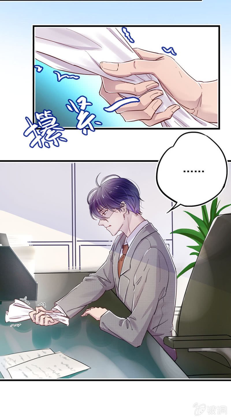 总裁魏浩然