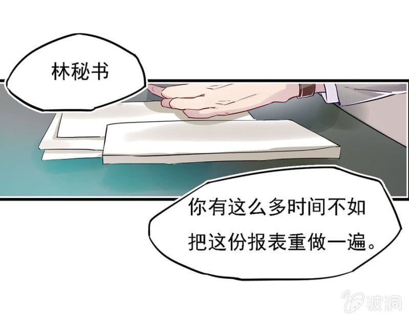 总裁魏浩然