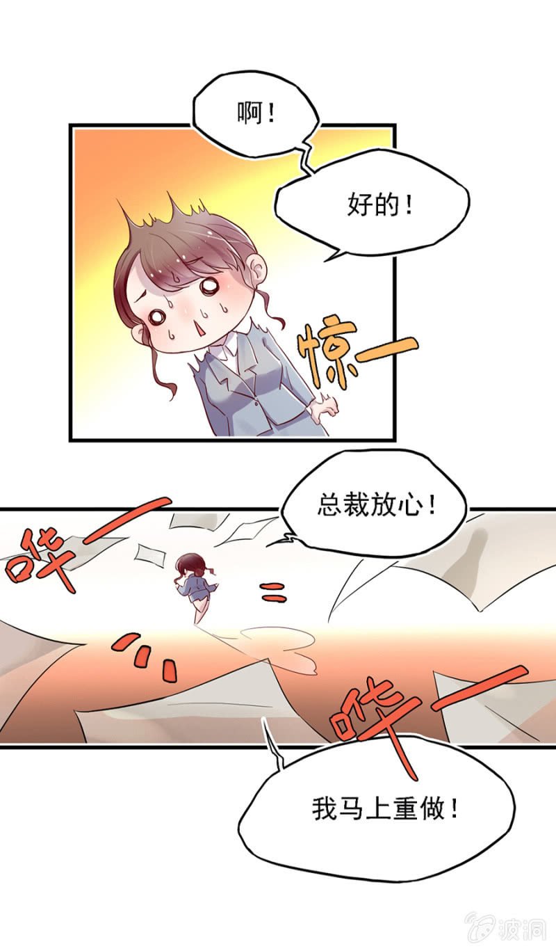 总裁魏浩然
